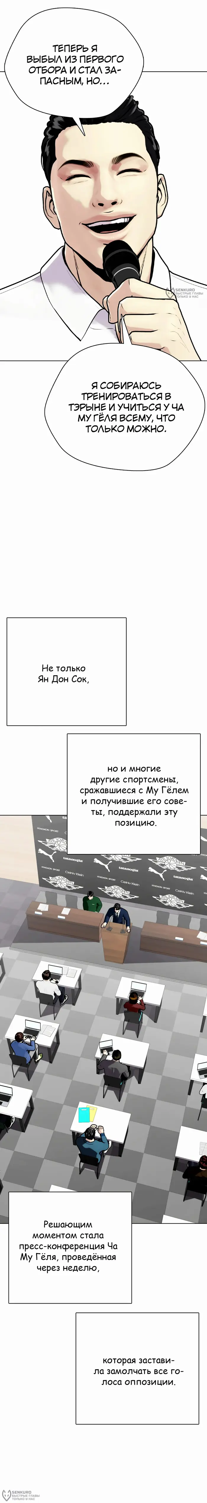 Страница 36