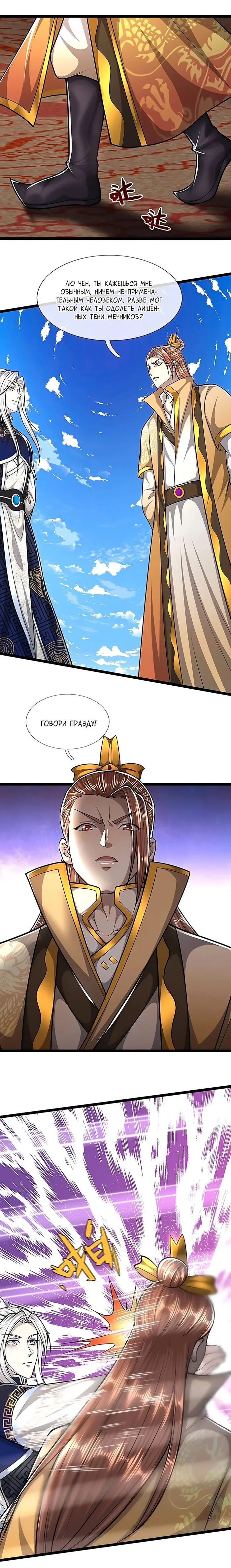 Страница 10