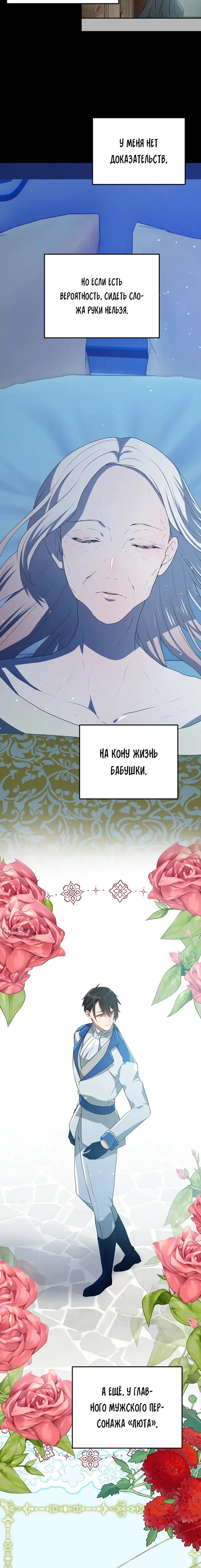 Страница 14