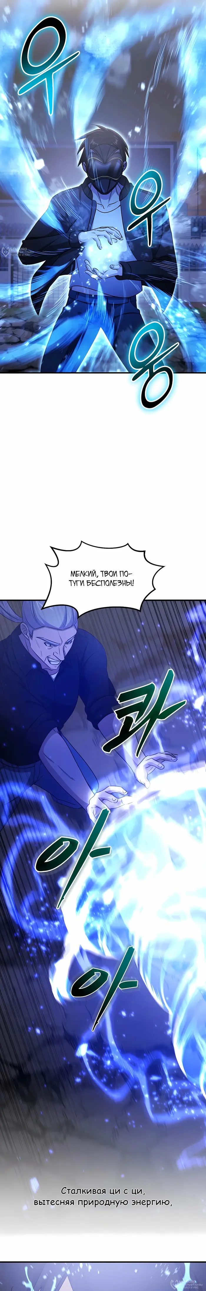 Страница 8