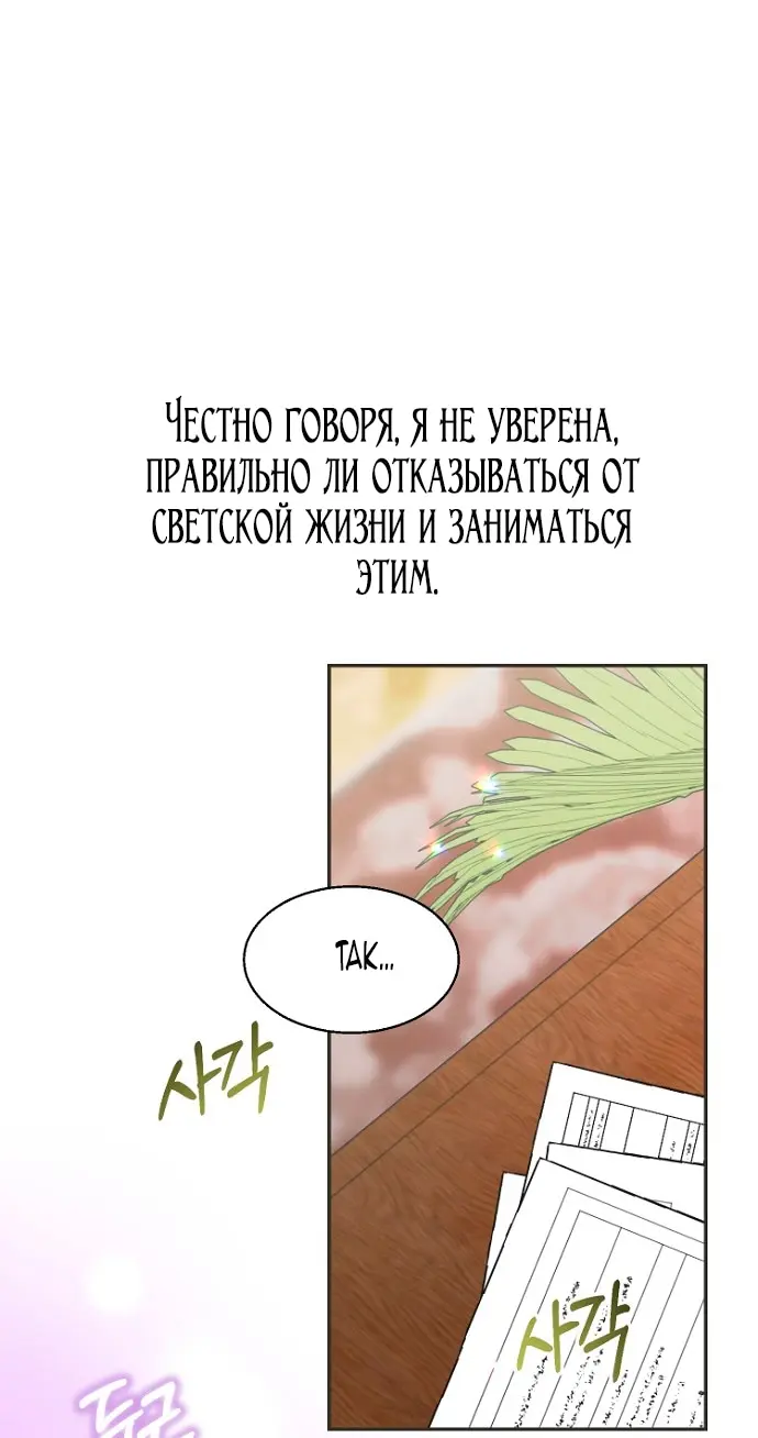 Страница 67