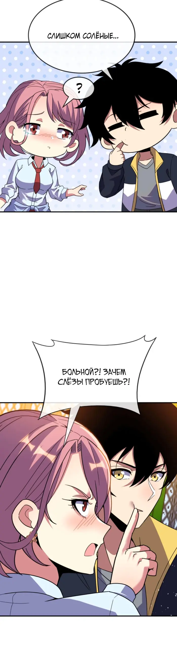 Страница 8