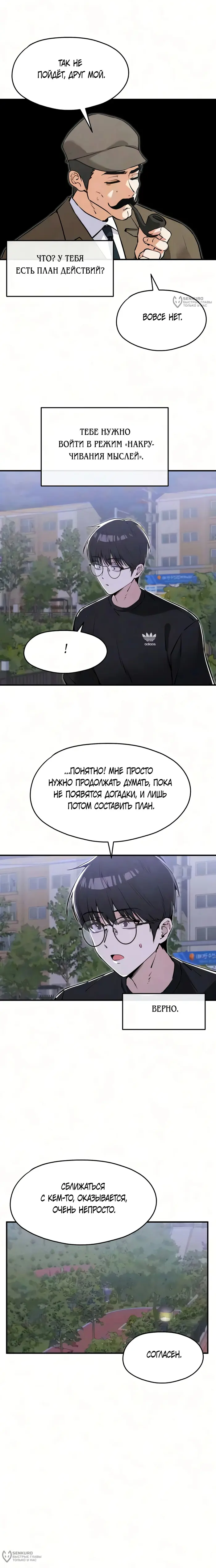 Страница 16