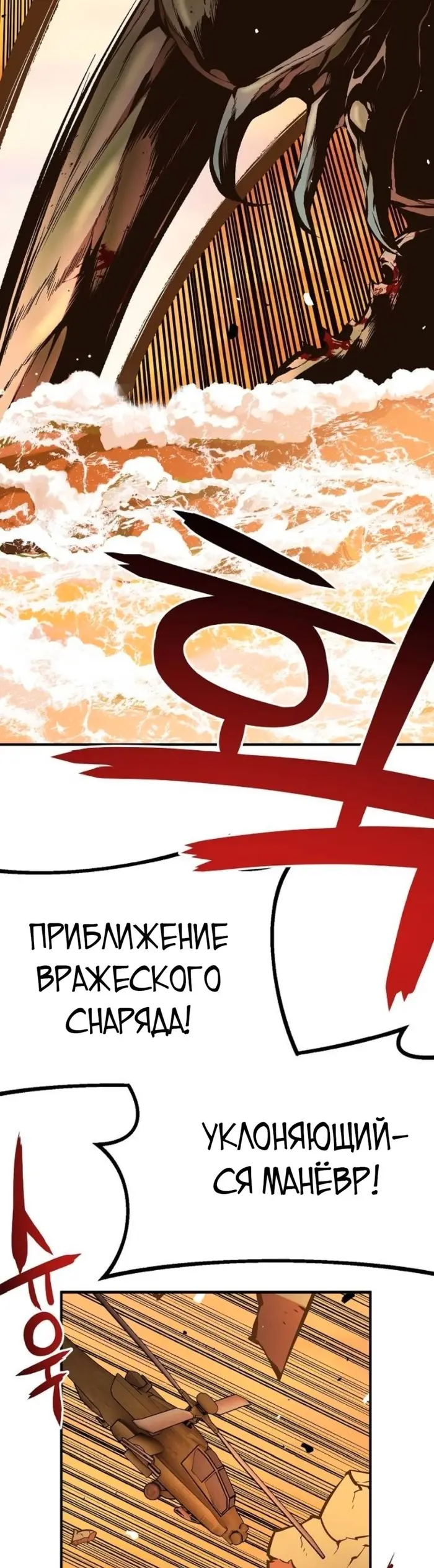 Страница 36