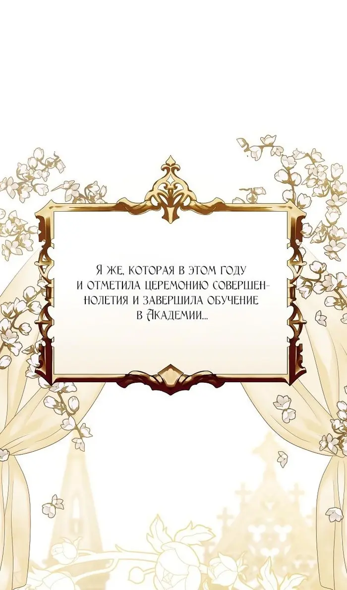 Страница 102