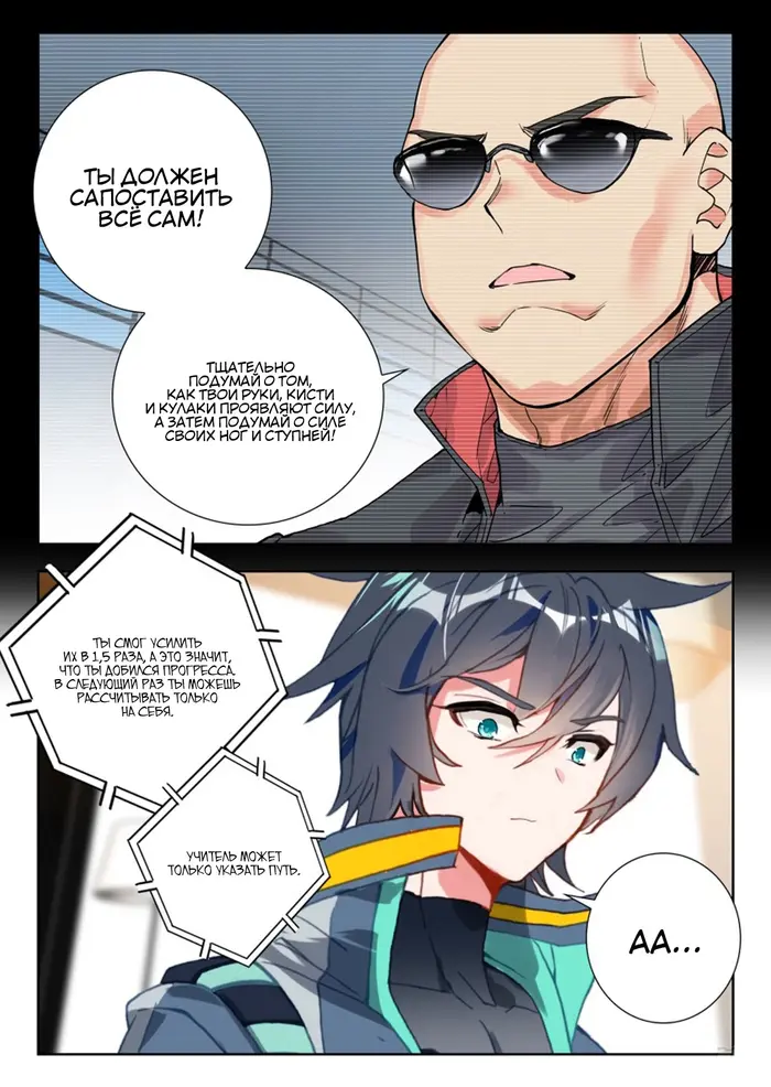 Страница 10
