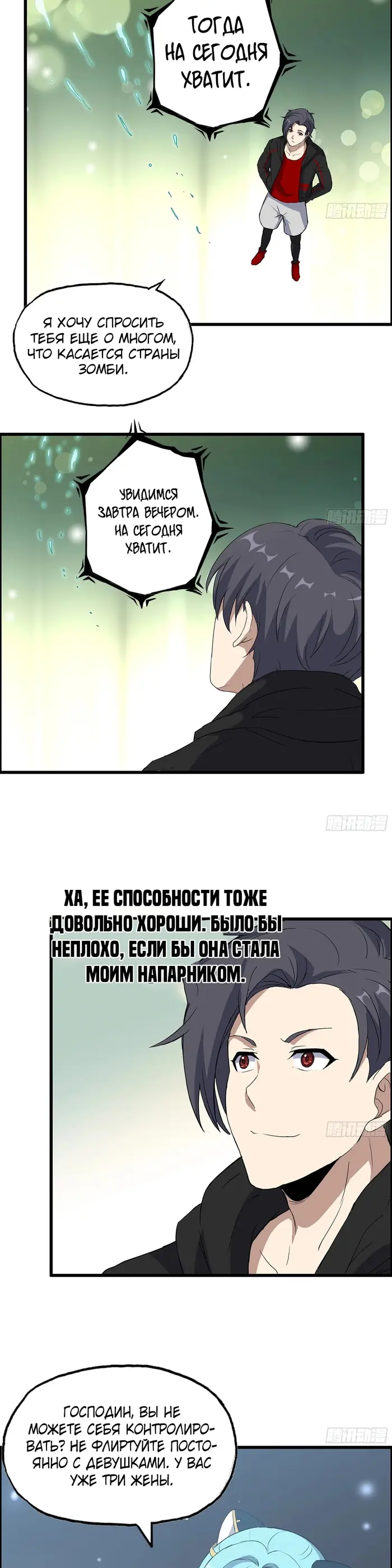 Страница 3