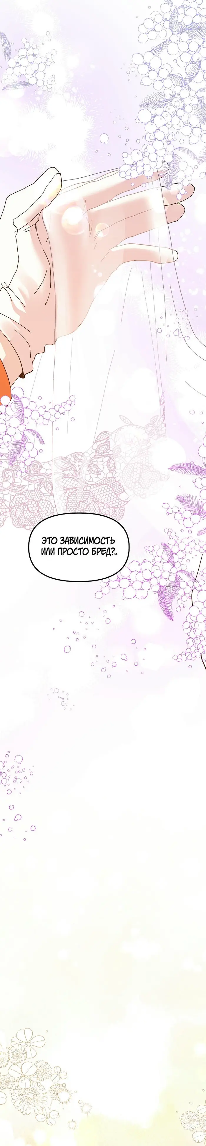 Страница 38