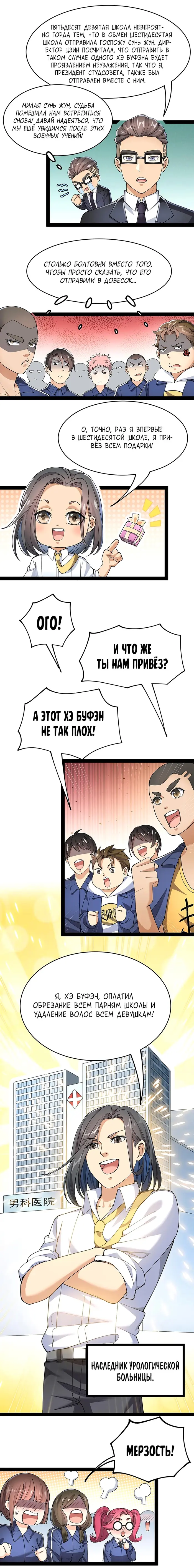 Страница 4