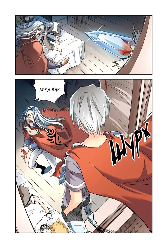 Страница 10