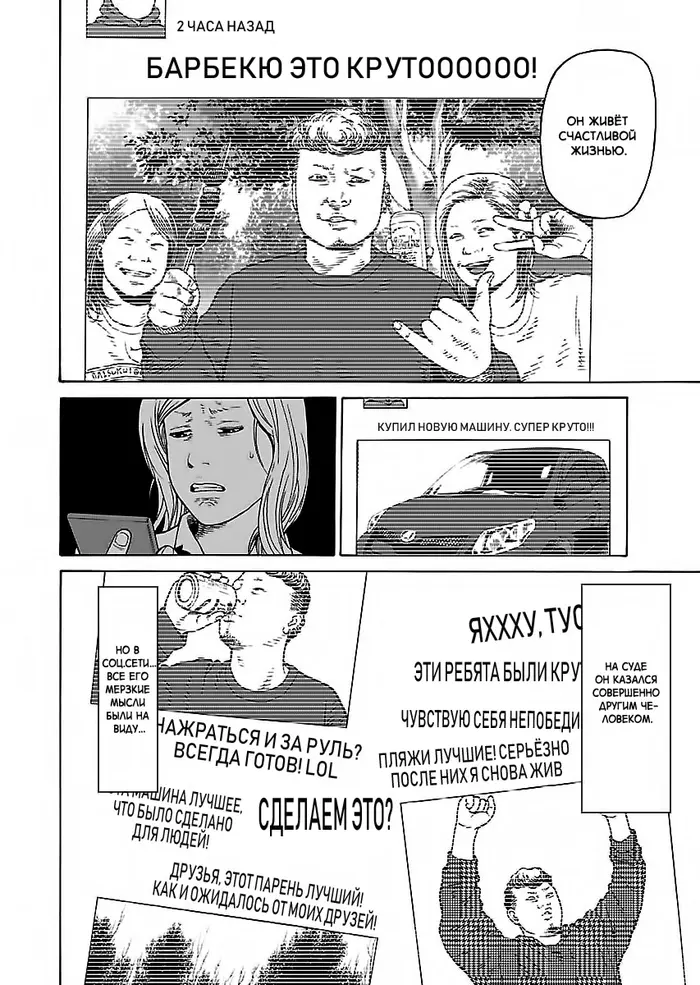 Страница 11