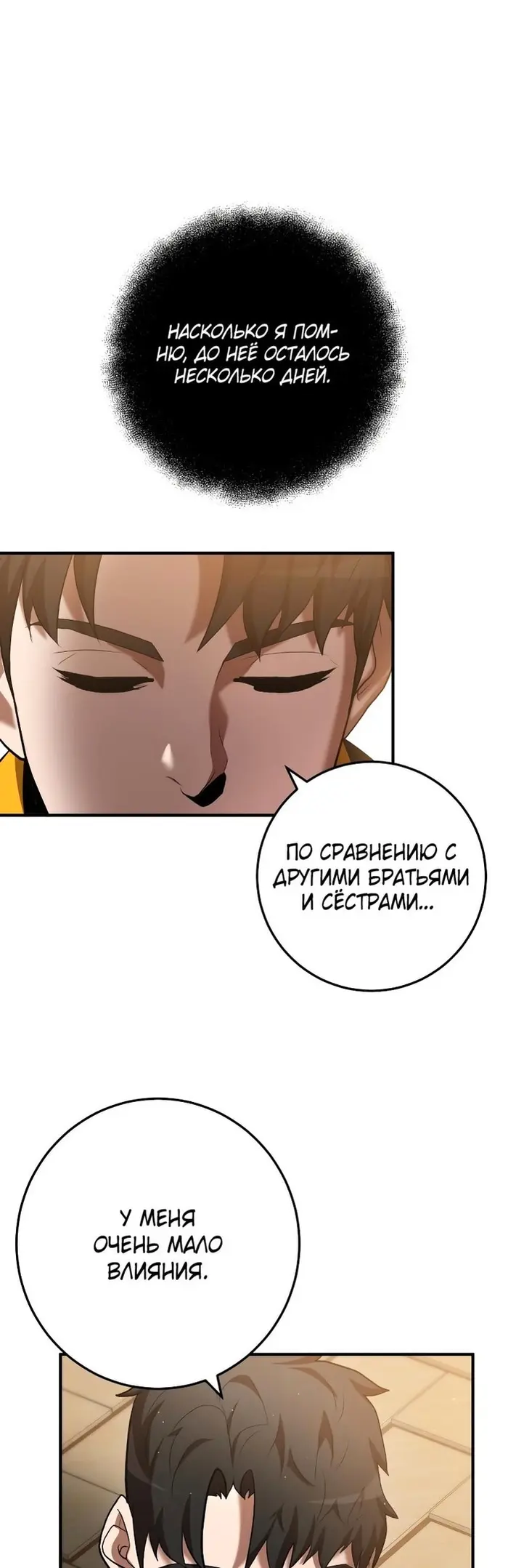 Страница 45
