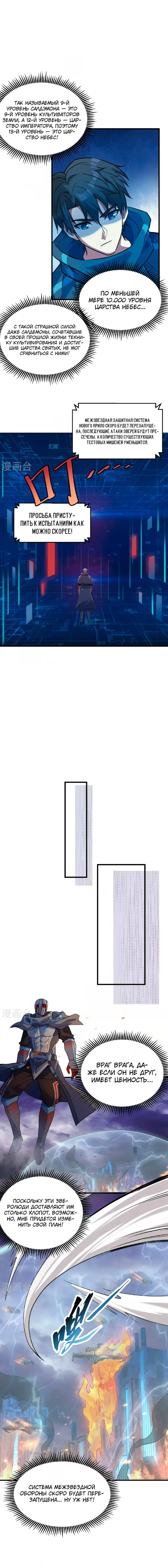 Страница 6
