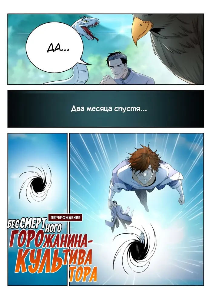 Страница 7