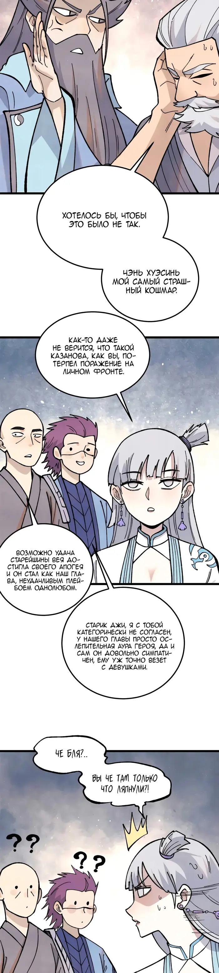 Страница 2