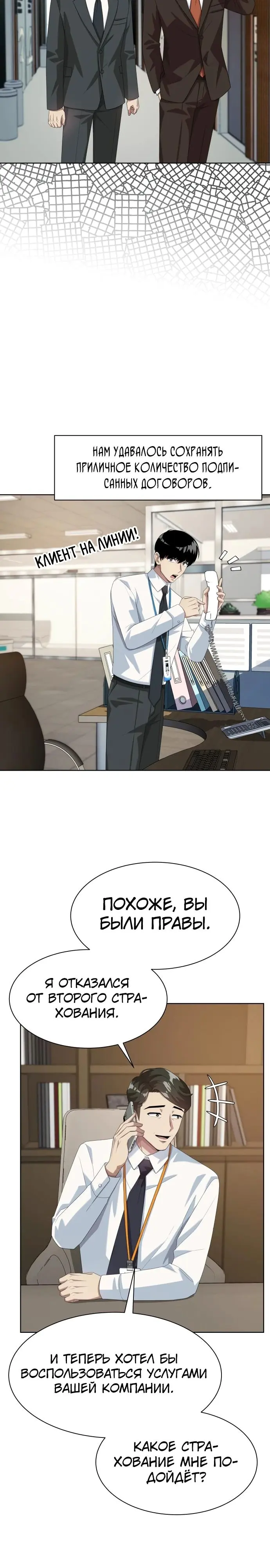 Страница 12