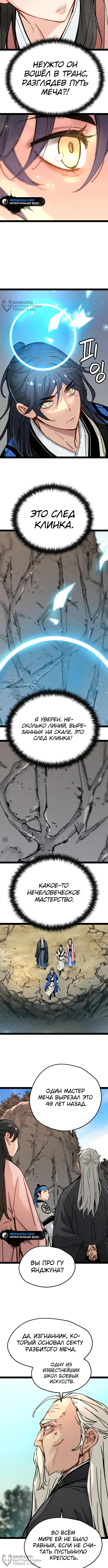 Страница 8