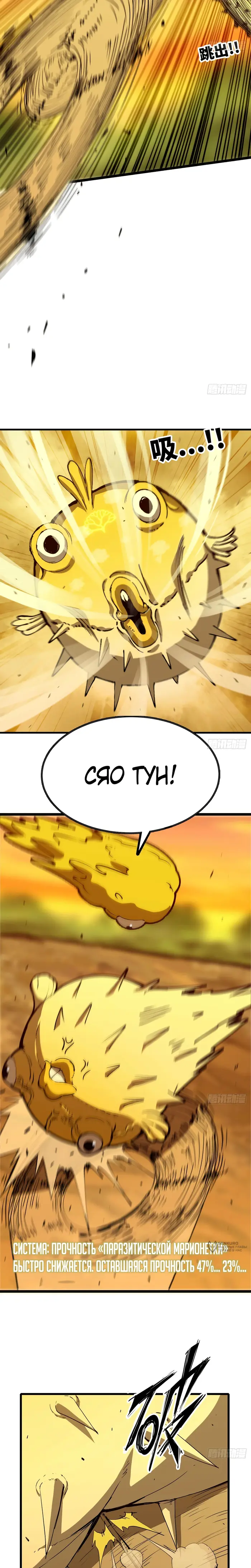 Страница 9
