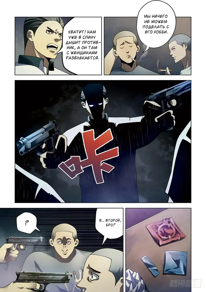 Страница 12