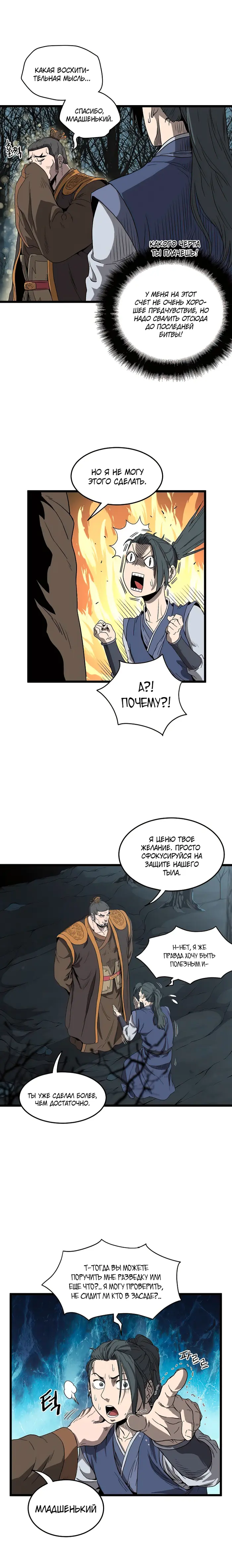 Страница 13