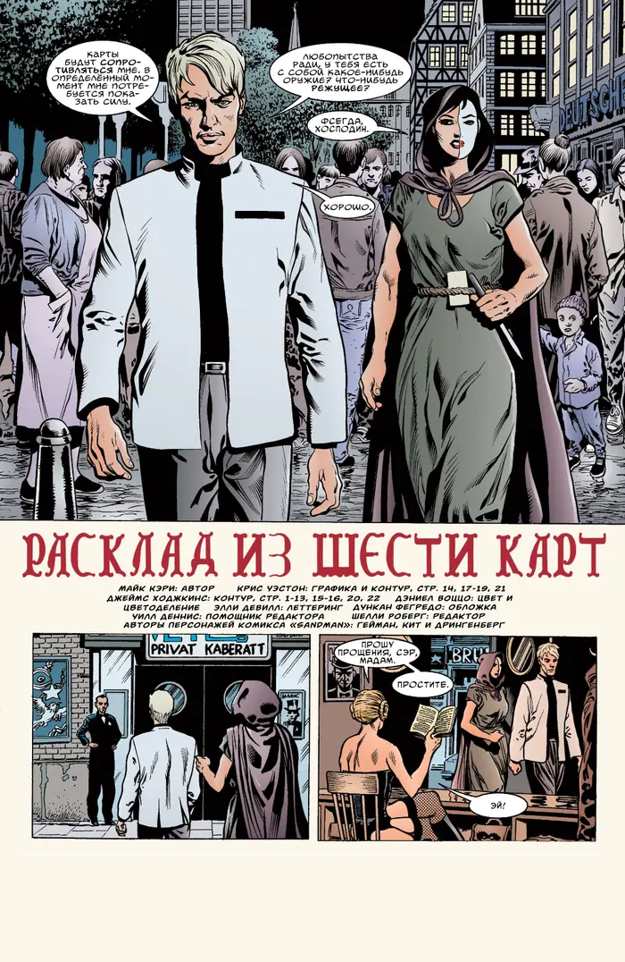 Страница 4