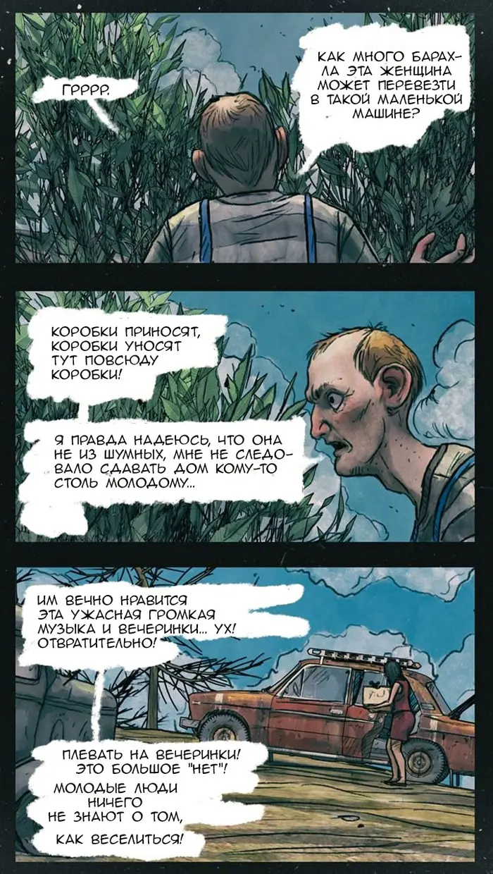Страница 2