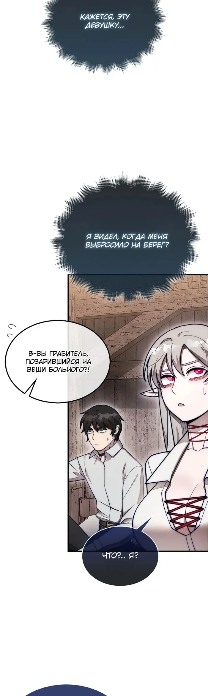 Страница 31
