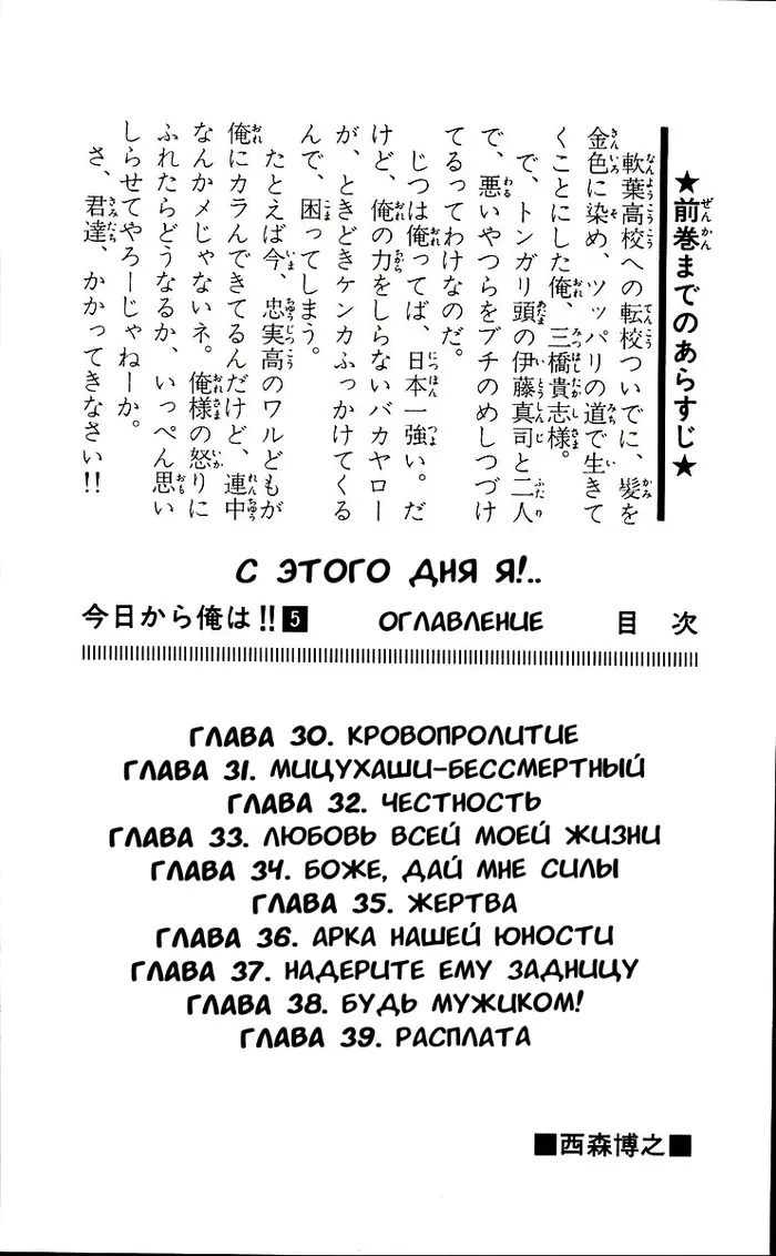 Страница 5