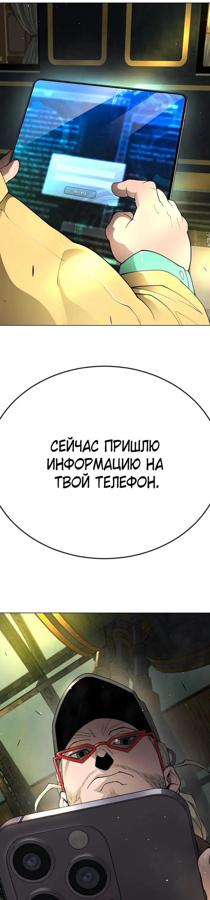 Страница 58