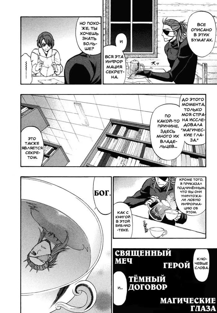 Страница 23