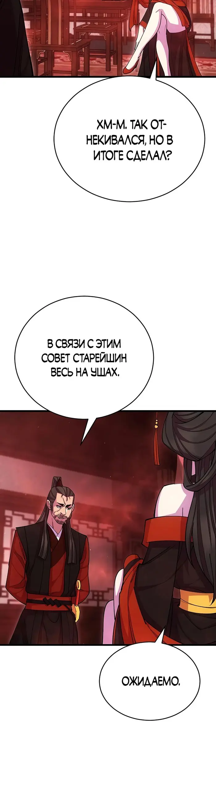 Страница 45
