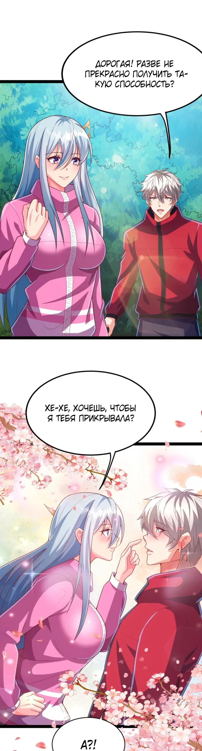 Страница 10