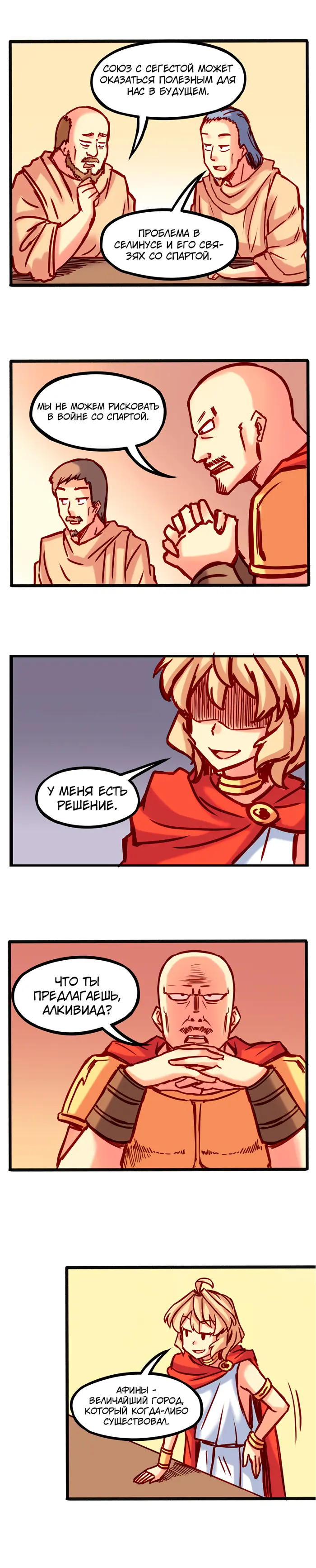 Страница 2