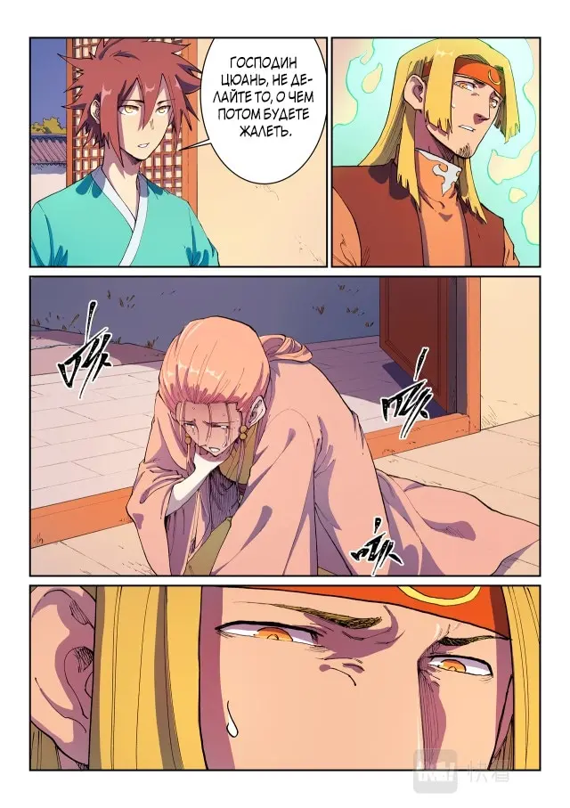 Страница 6