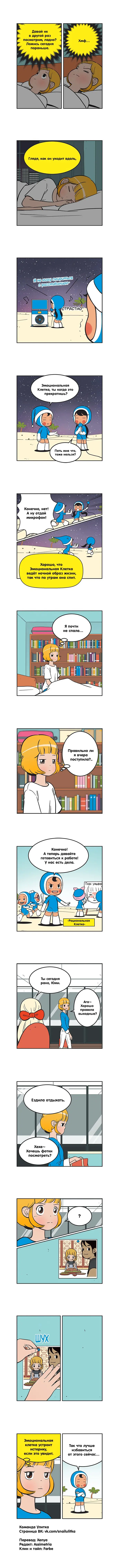 Страница 2