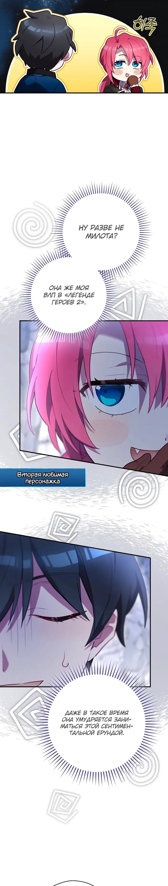 Страница 18