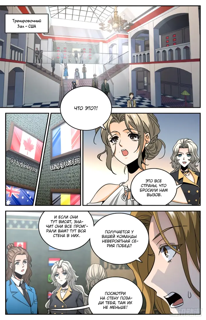 Страница 4