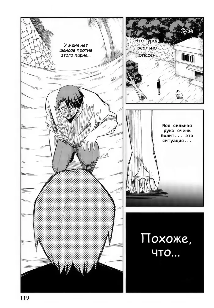 Страница 9