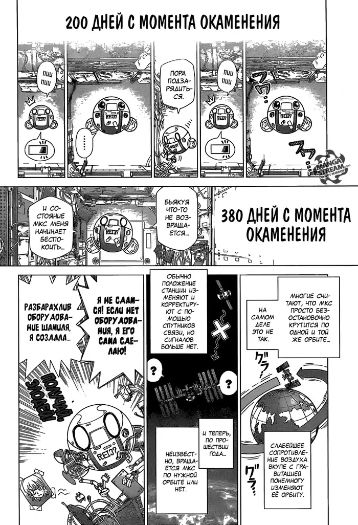 Страница 7