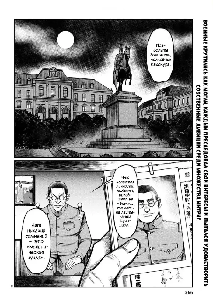 Страница 2