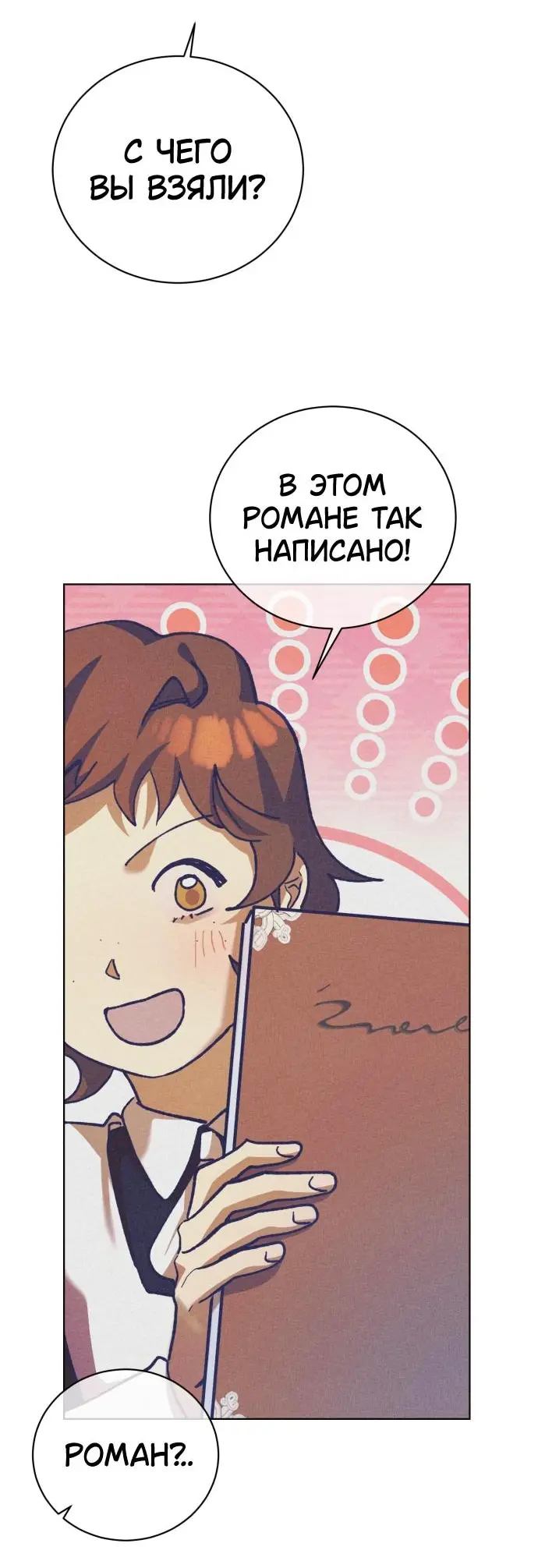 Страница 47