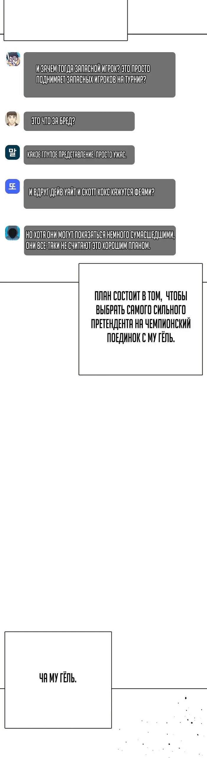 Страница 30