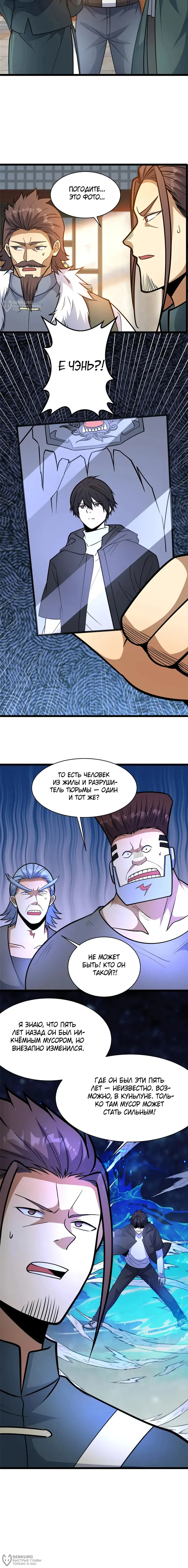 Страница 4