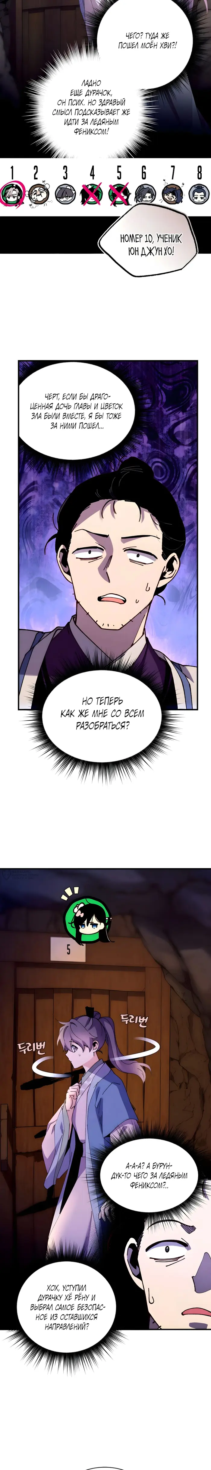 Страница 10
