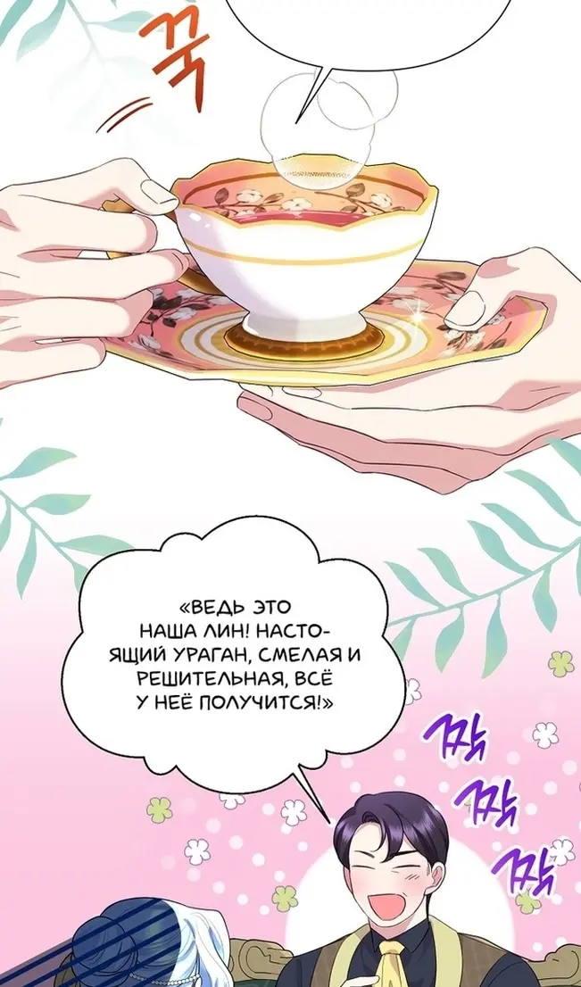 Страница 69