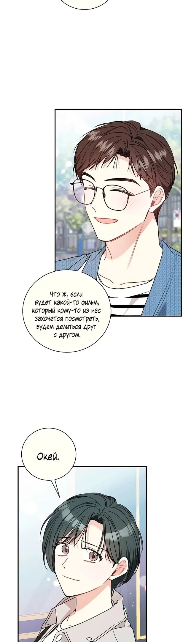 Страница 23