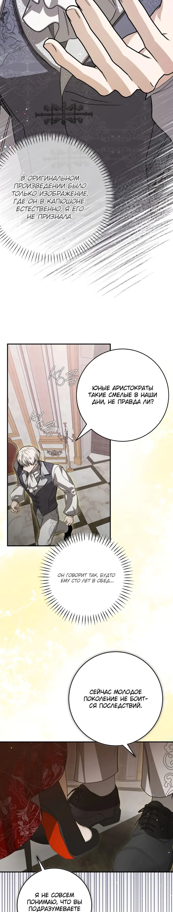 Страница 19