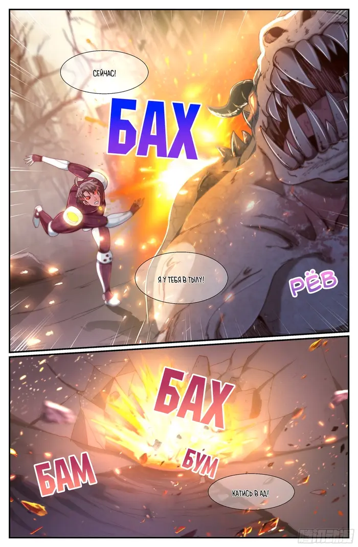 Страница 10
