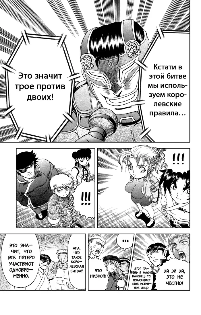 Страница 10