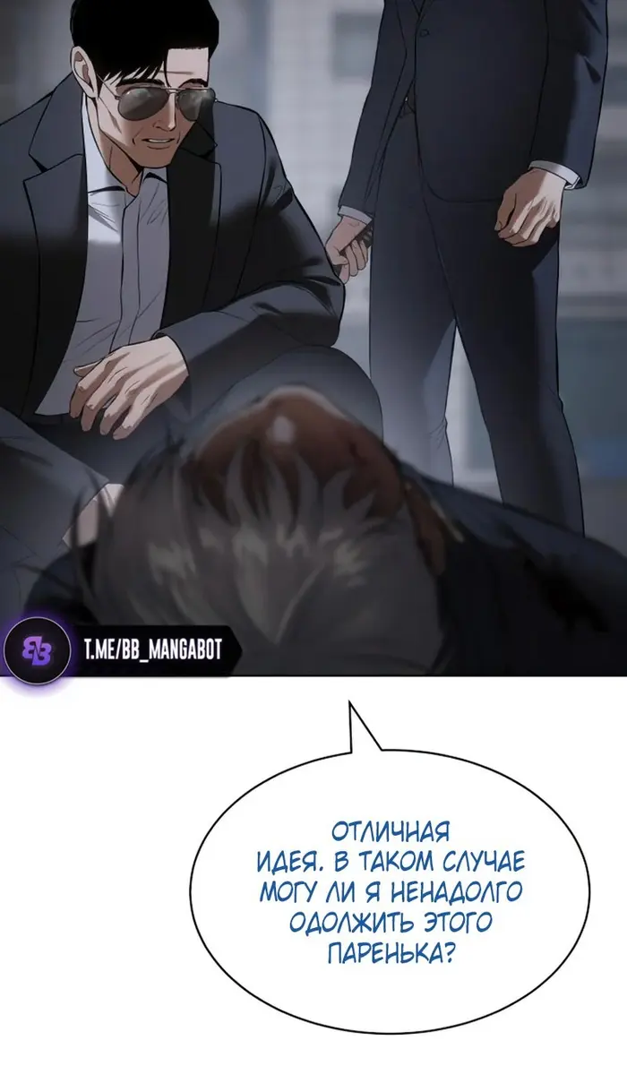 Страница 55